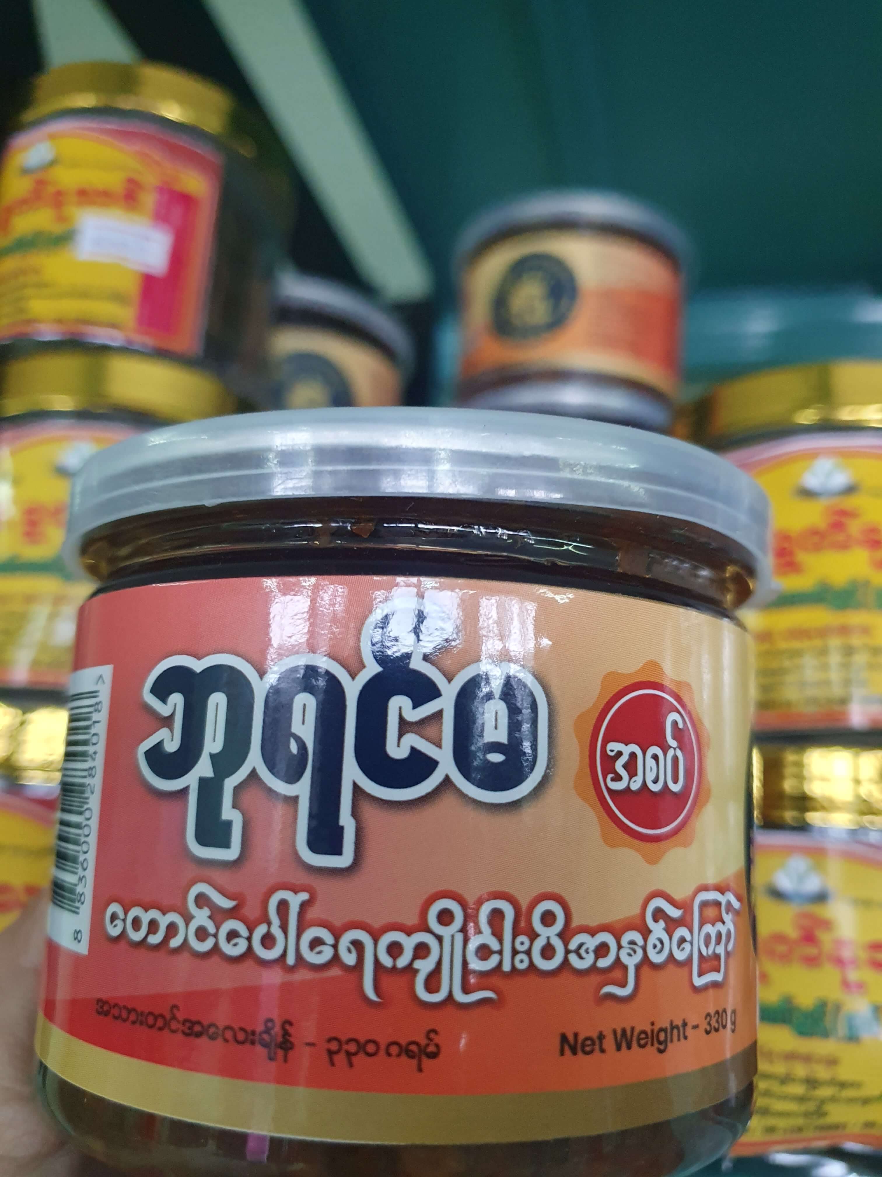 ဘုရင်မ ​တောင်​ပေါ်ငပိ​​ကြေ(ချို/စပ်)