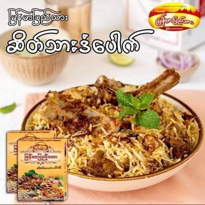 ဆိတ်သားဒံပေါက် မြန်မာပြည်သား