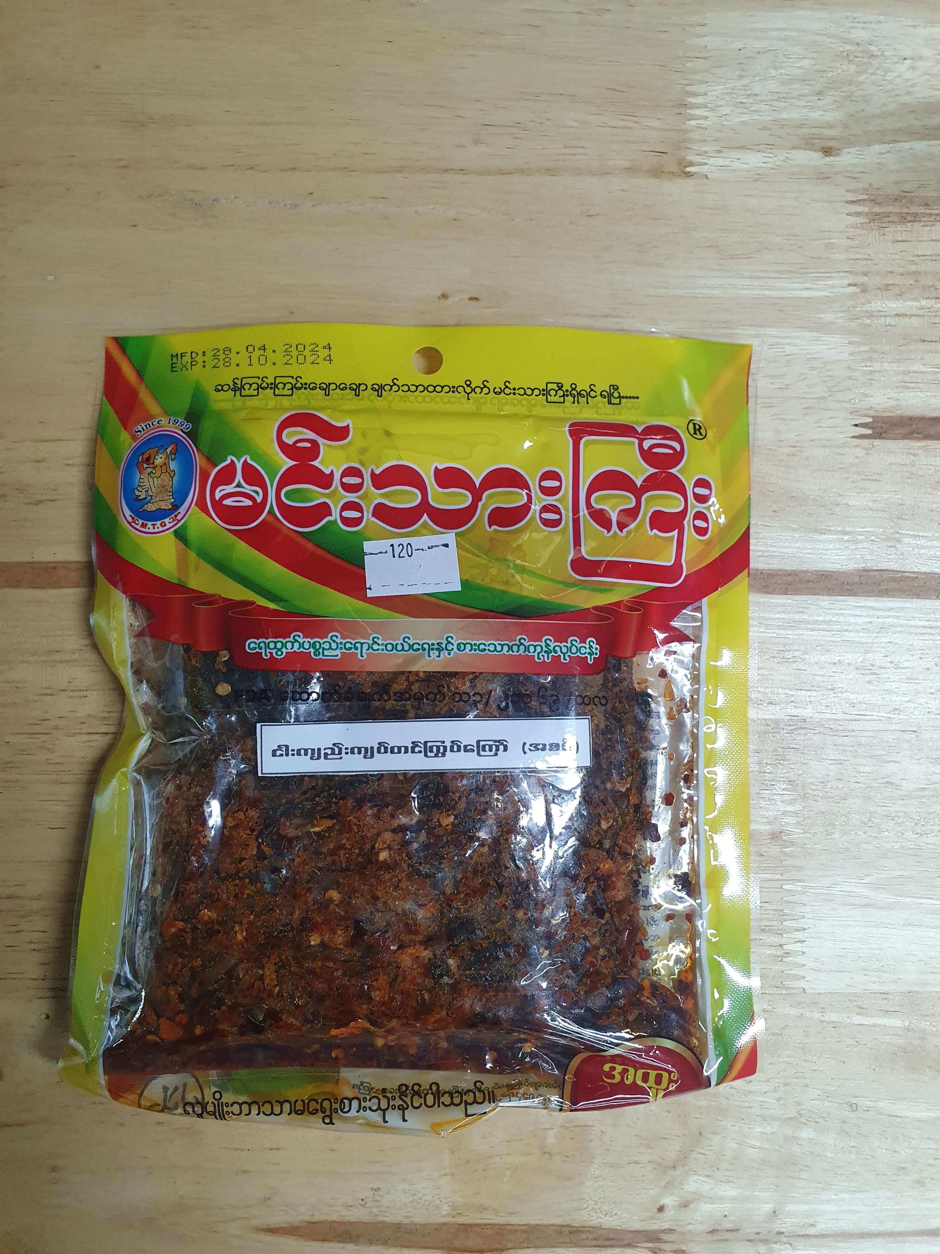 ငါးကျည်းကြွပ်​ကြော် 