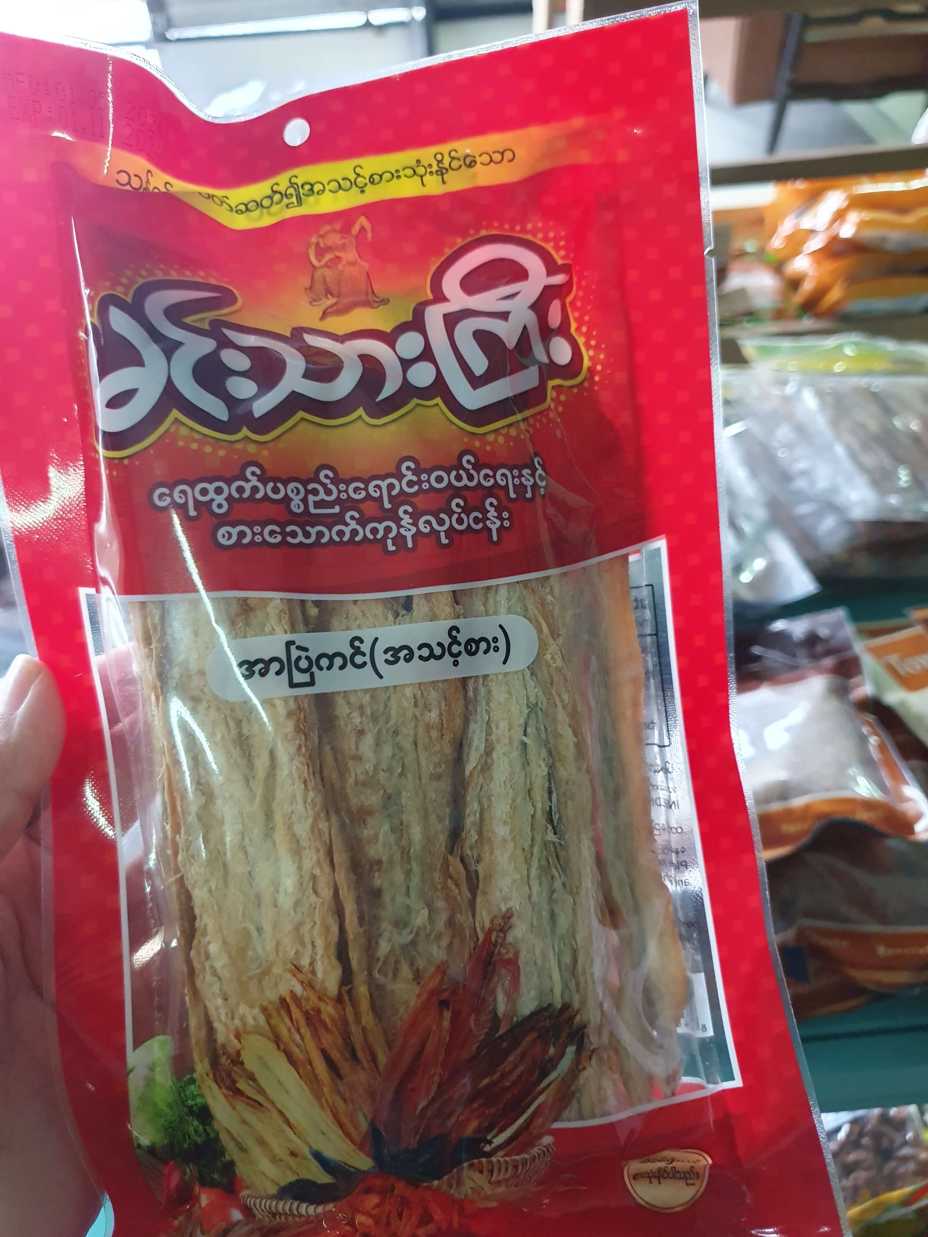 အာပြဲကင်