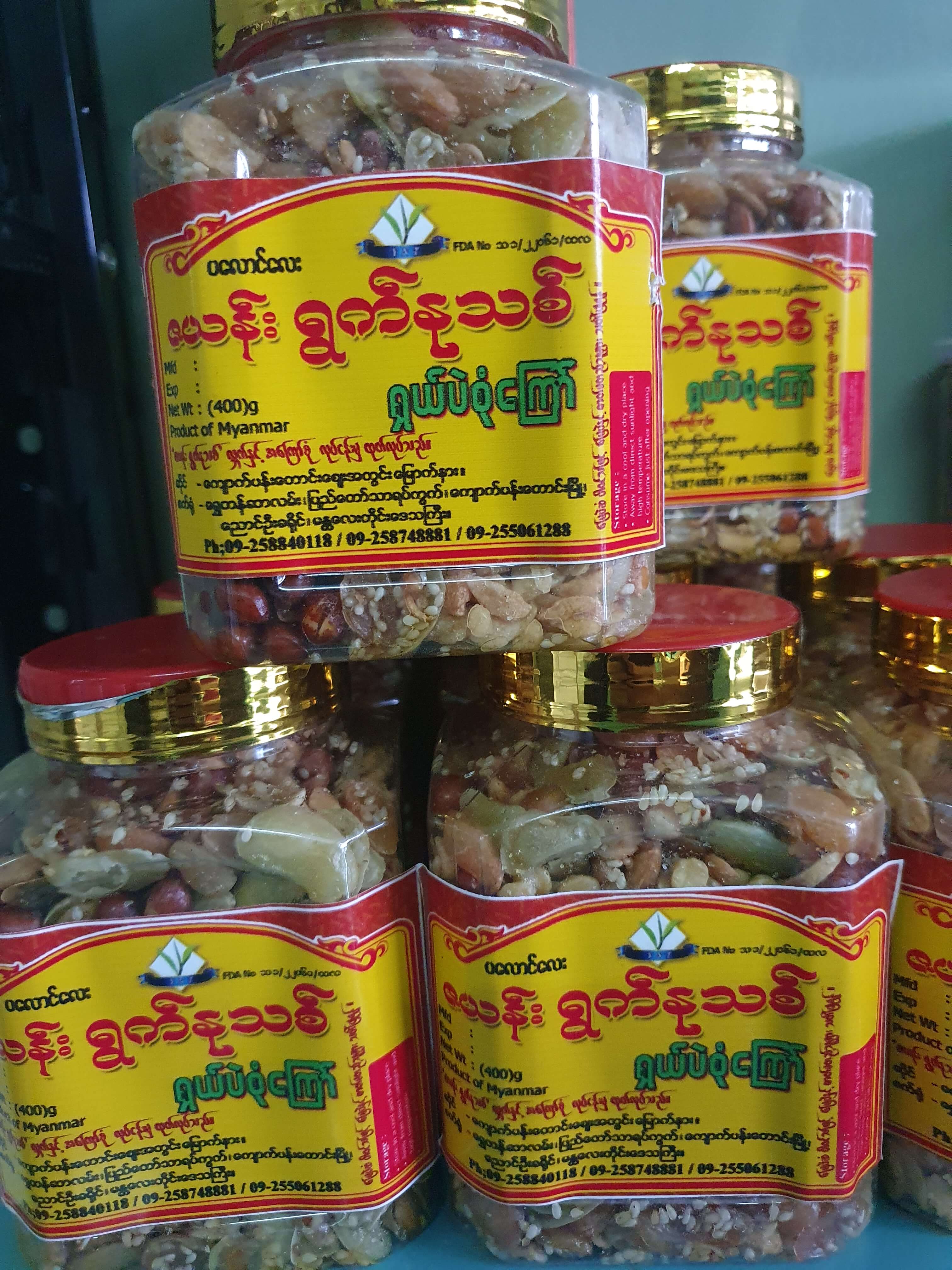 ရှယ်ပဲစုံ​ကြော် ပ​လောင်​လေး