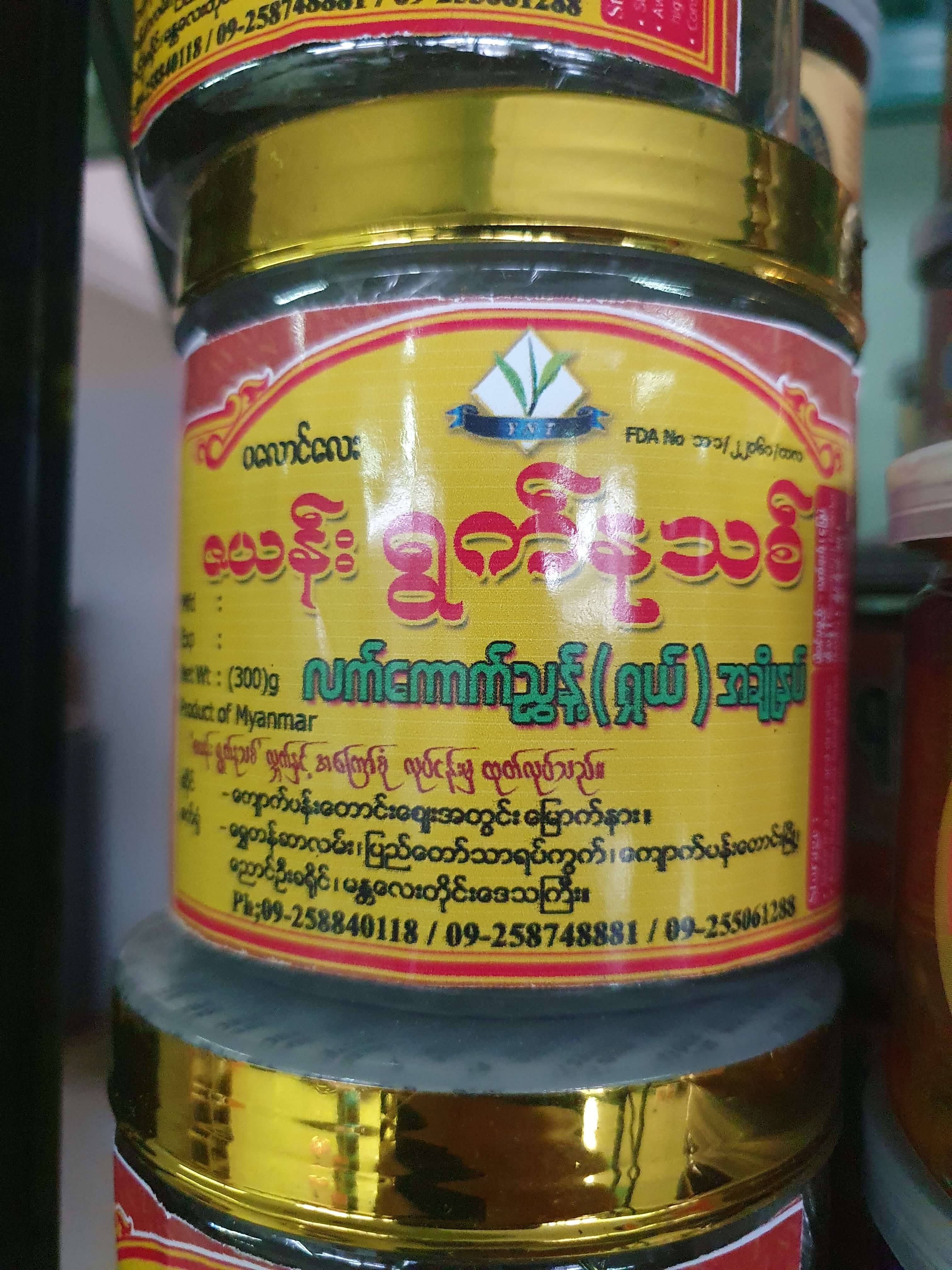 လက်ဖက်ညွန့်(ချို/စပ်) ပ​လောင်​လေး