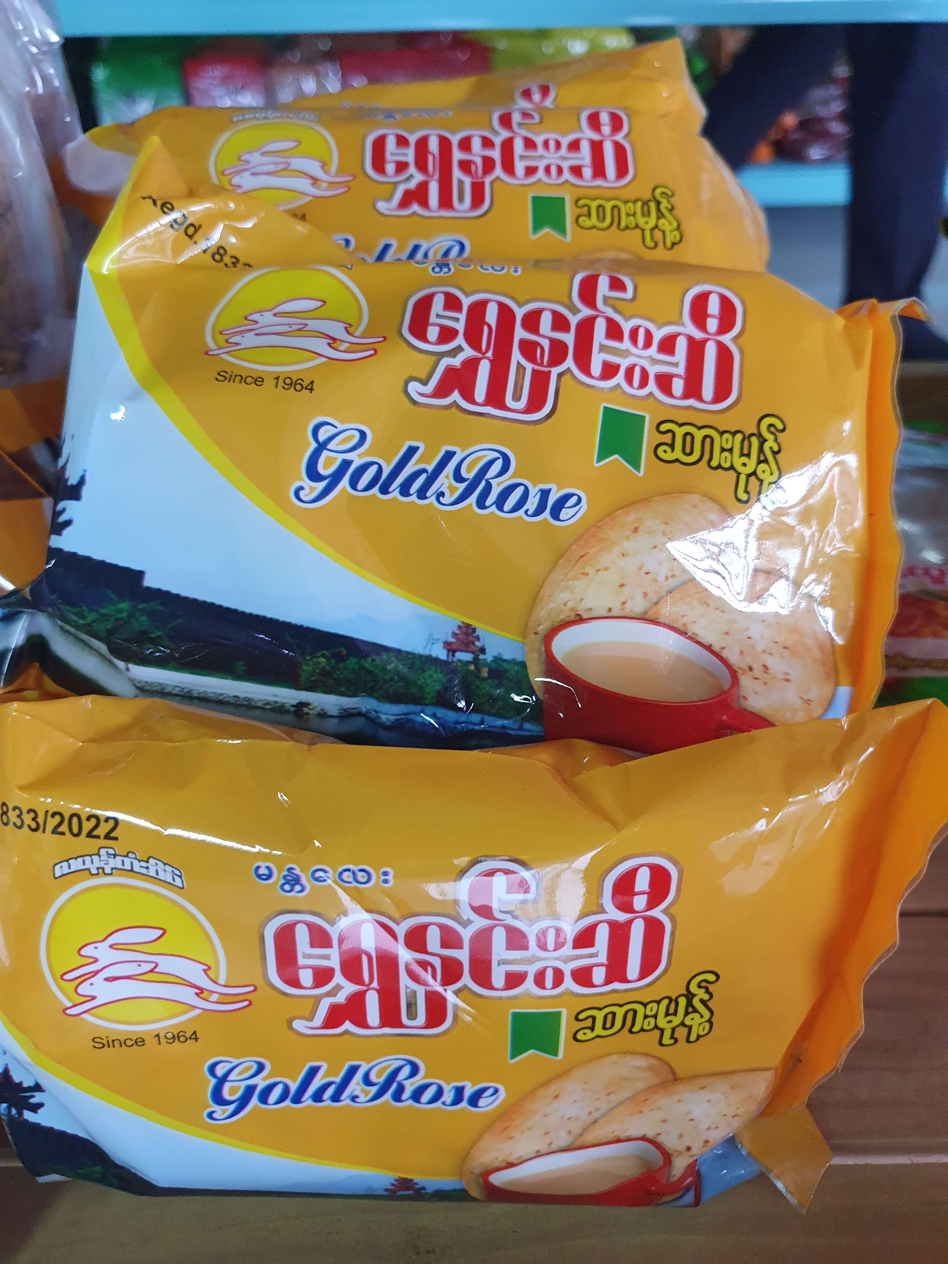 ဆားမုန့်