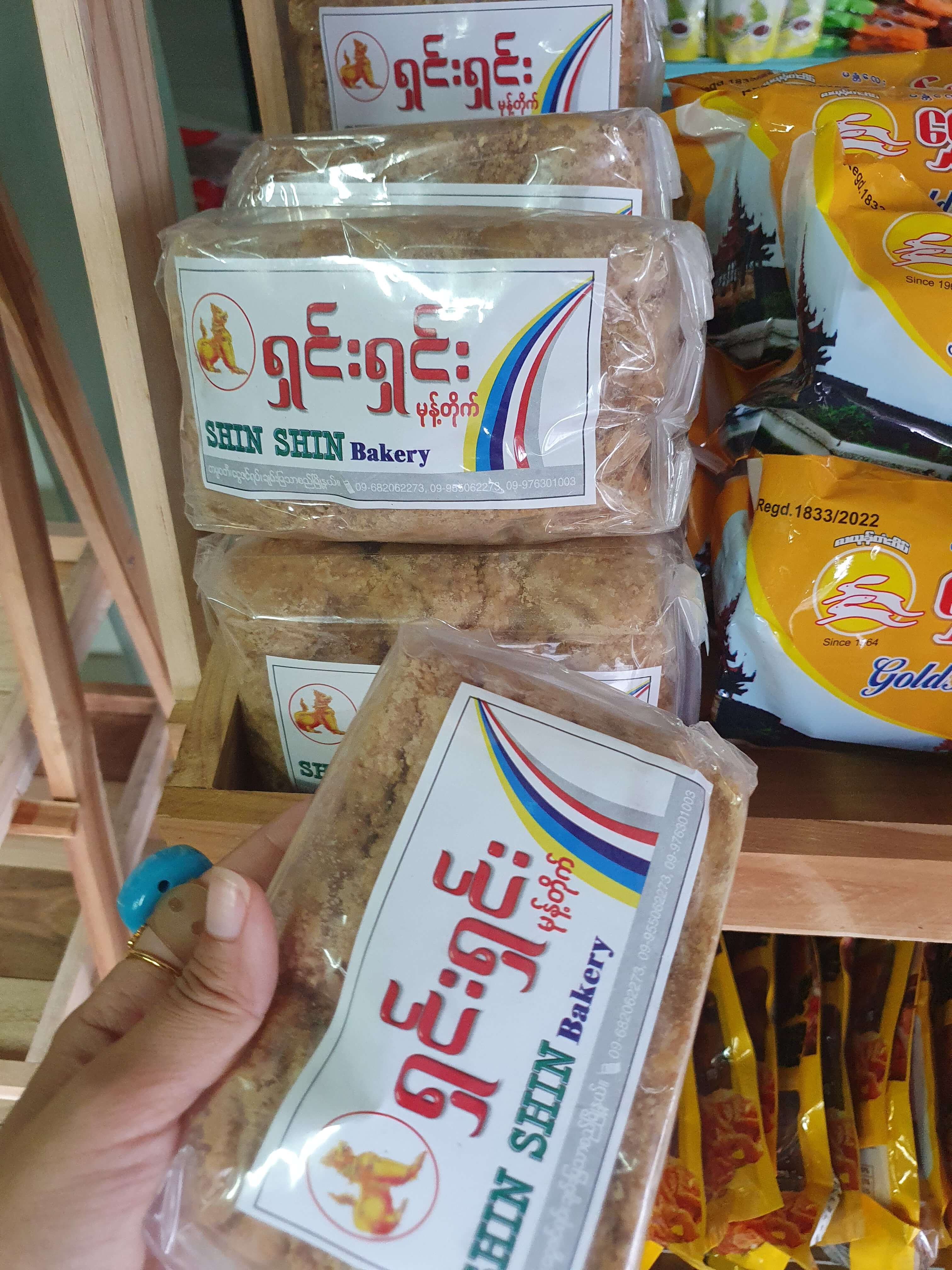 ရှင်းရှင်းမုန့်တိုက်