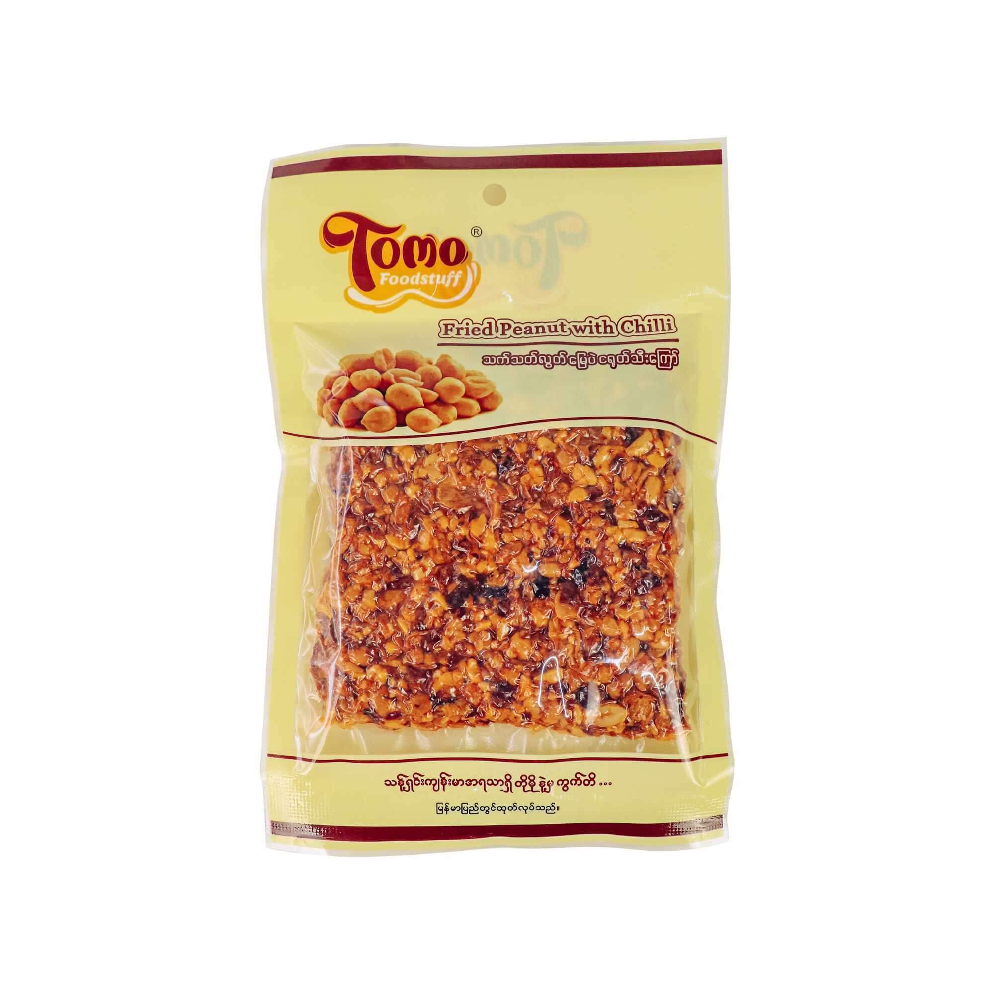 သက်သက်လွတ် ​မြေပဲငရုတ်