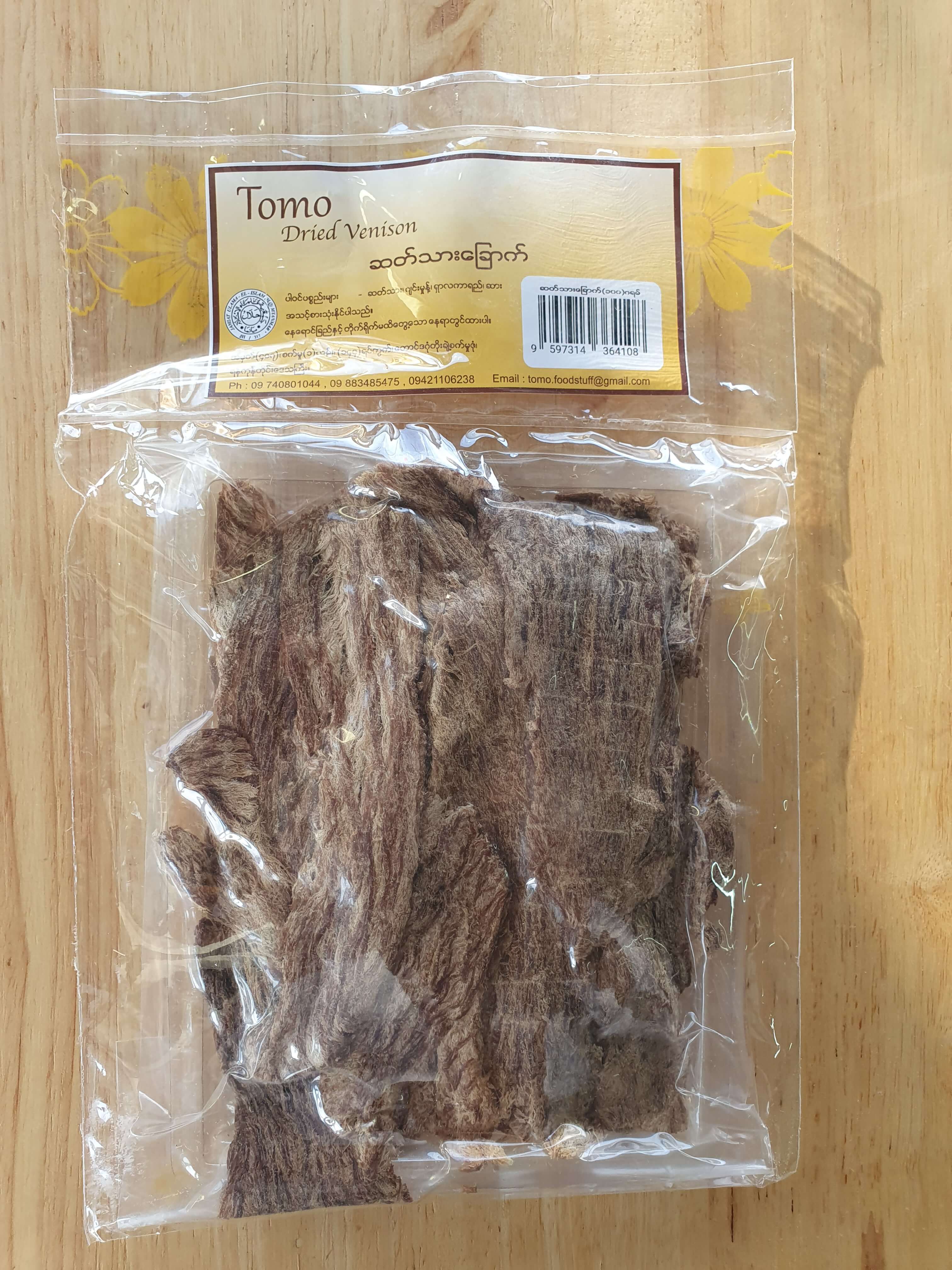 ဆတ်သားမီးဖုတ်