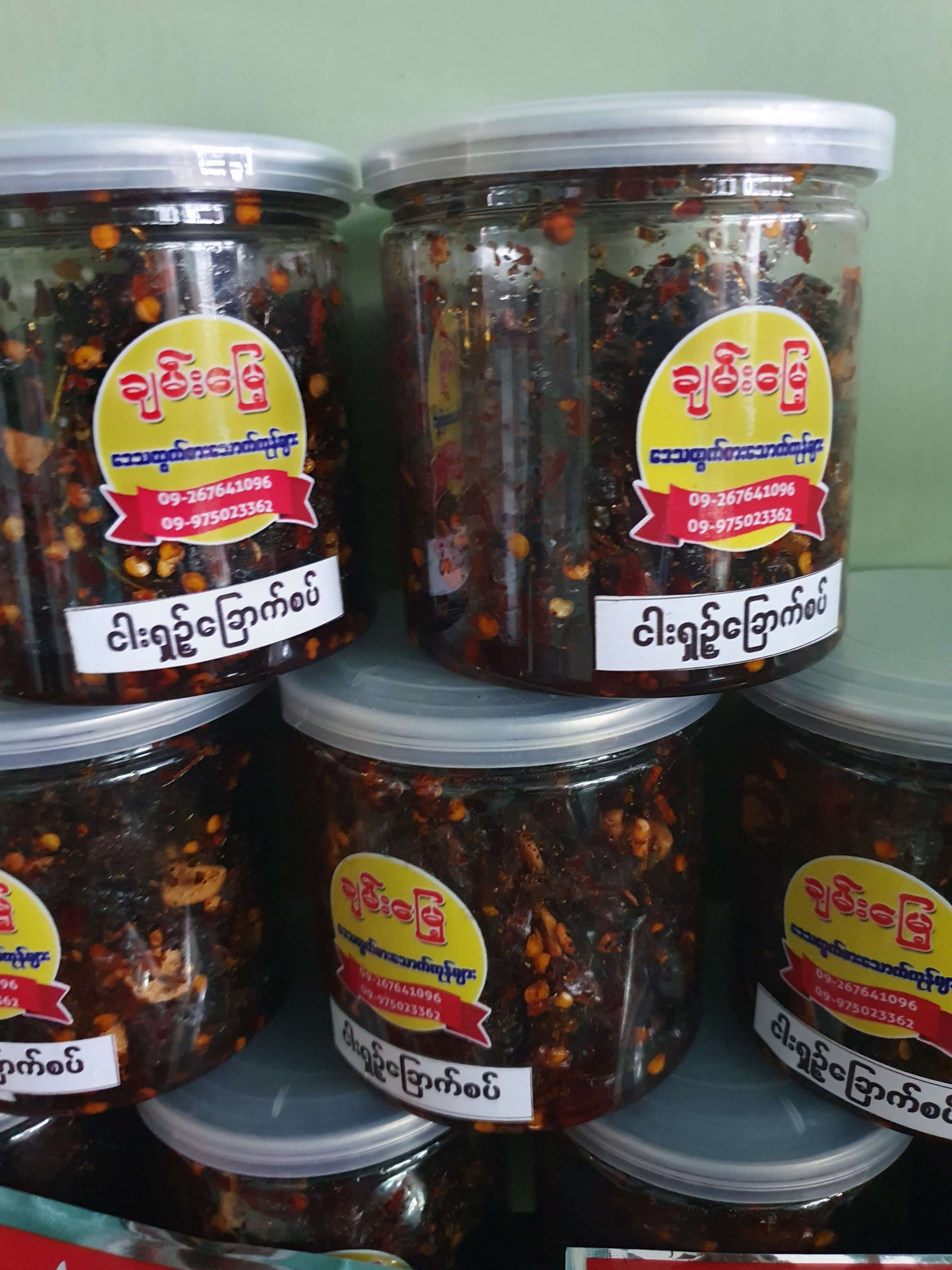 ါးရှဥ့်ခြောက်စပ်