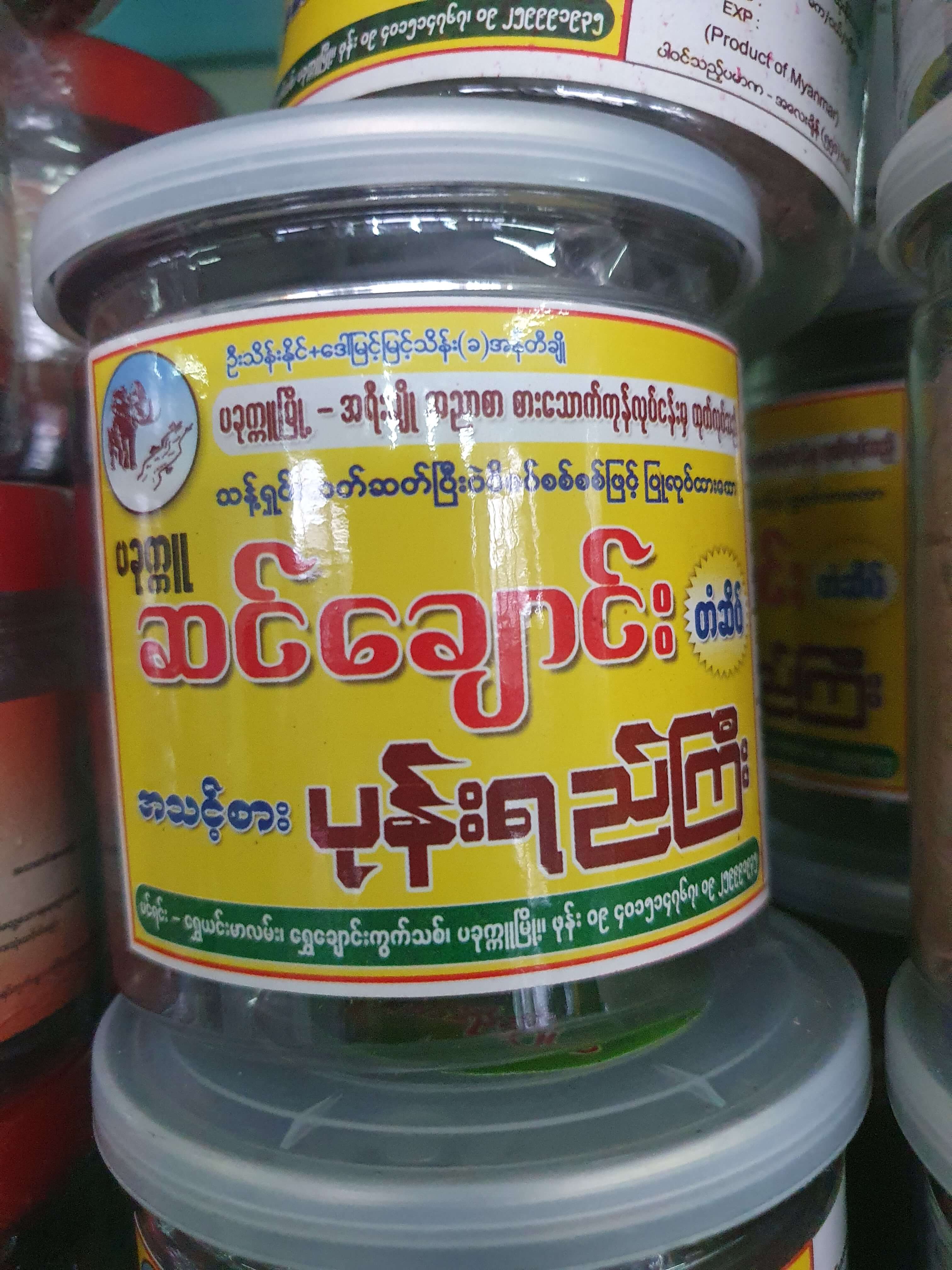 ဆင်​ချောင်းပုန်းရည်ကြီး