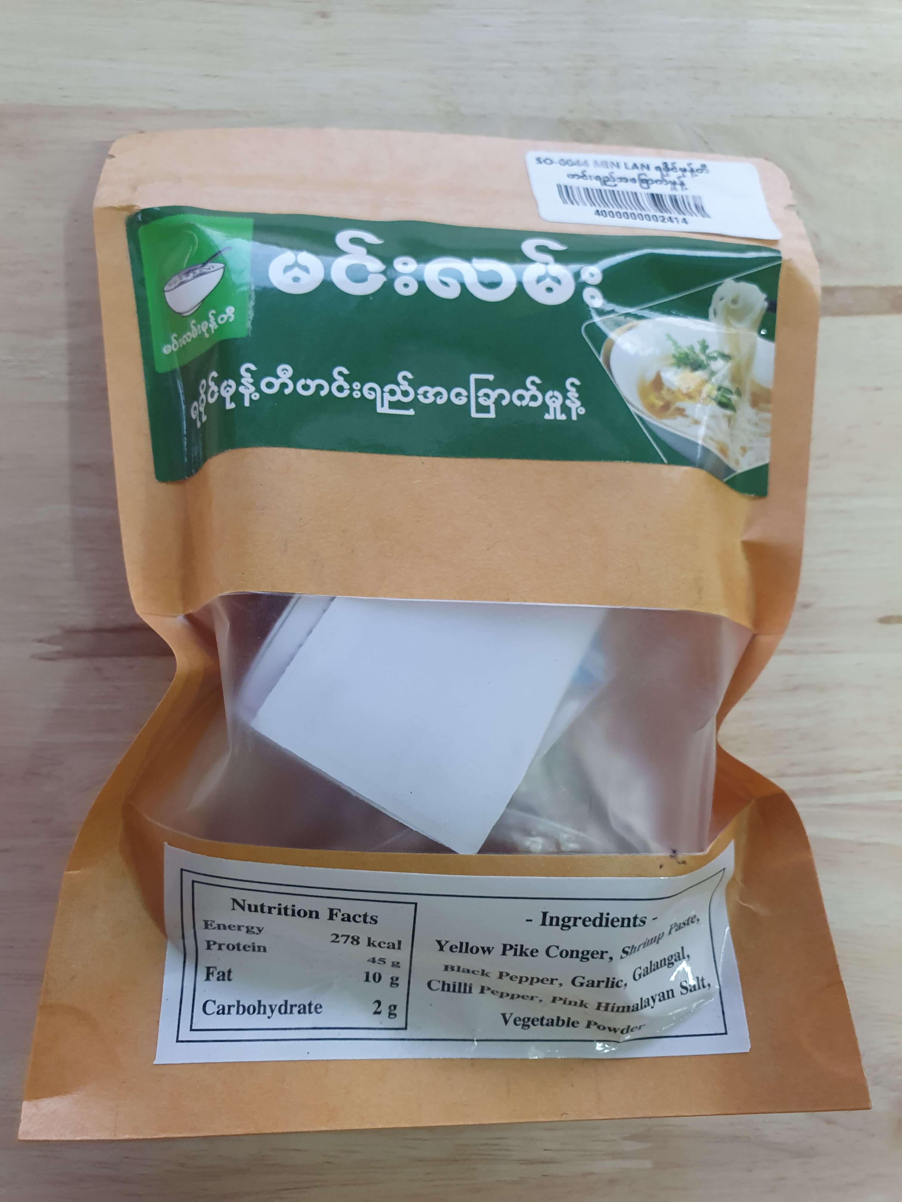 မင်းလမ်းရခိုင်မုန့်တီ