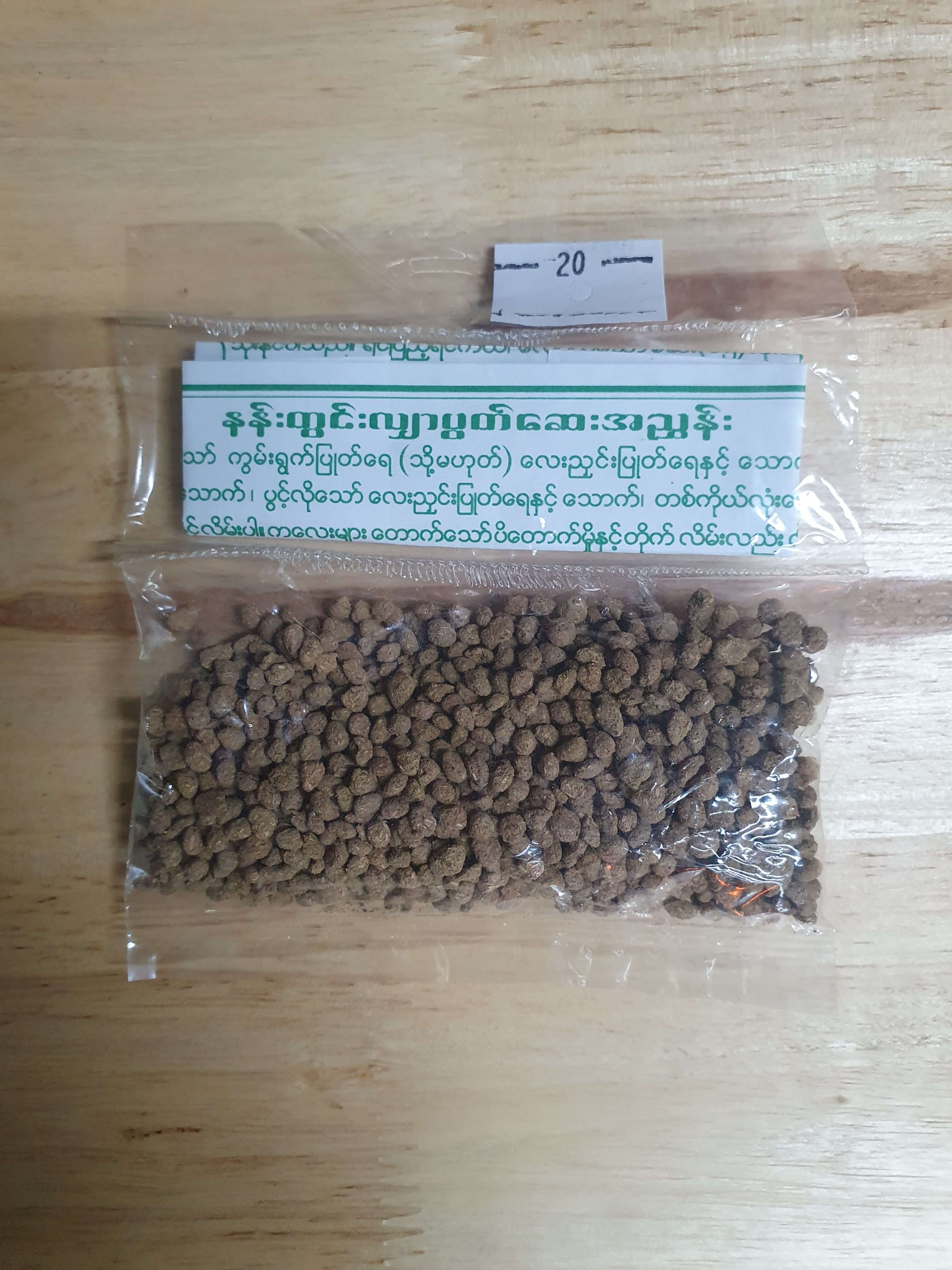 လျှာပွတ်​ဆေးထုတ်